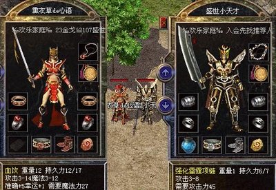 带你走进热血传奇，感受兄弟齐心的激情